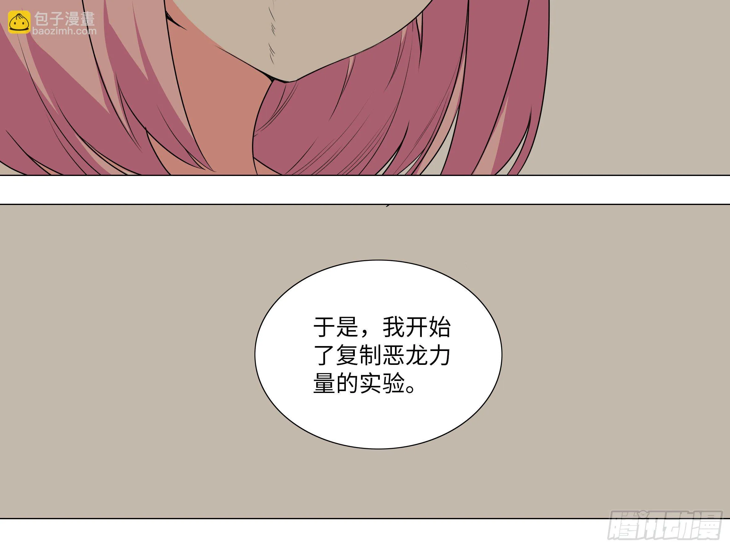 大尾巴 第10页