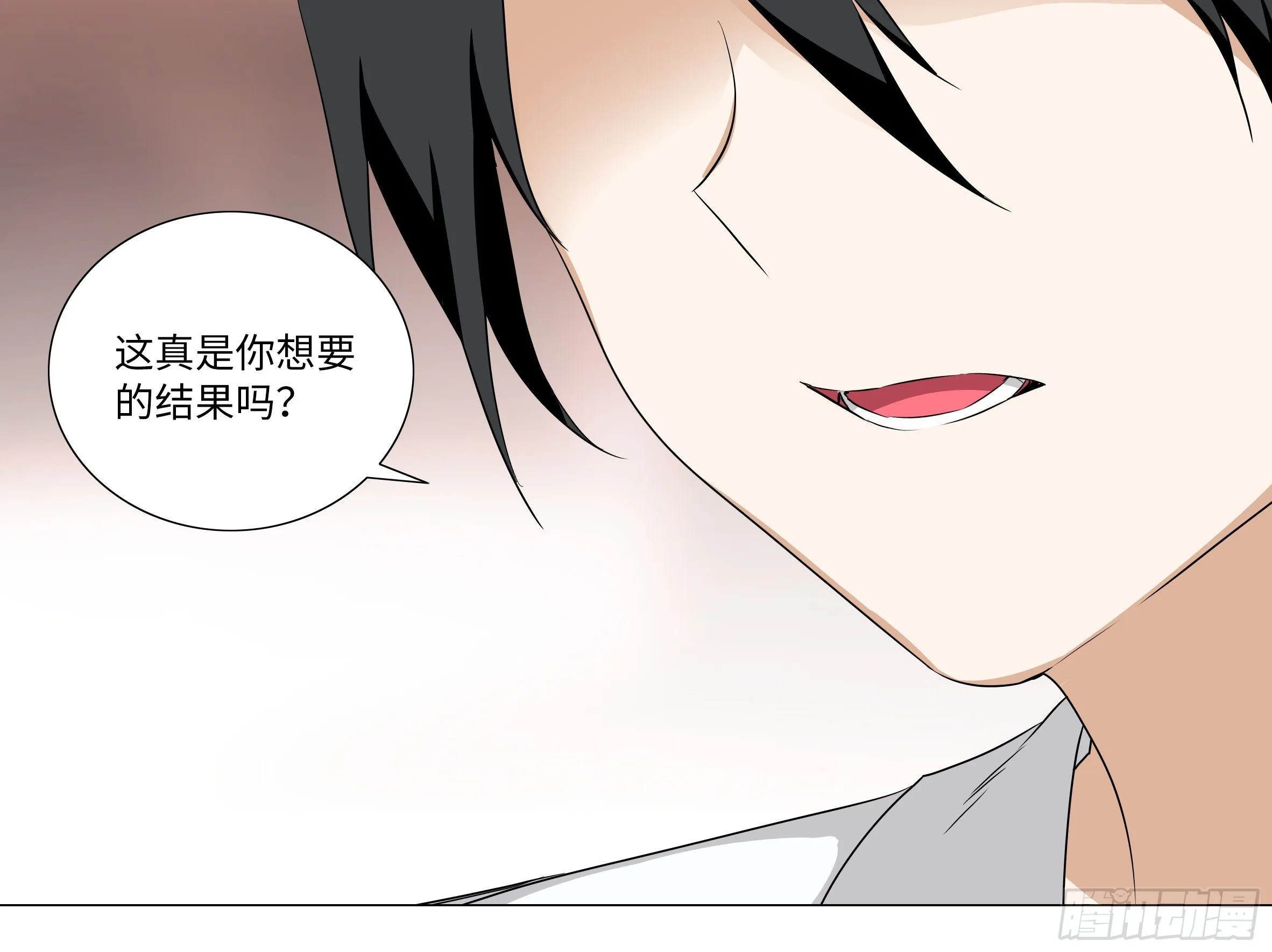 大尾巴 第12页