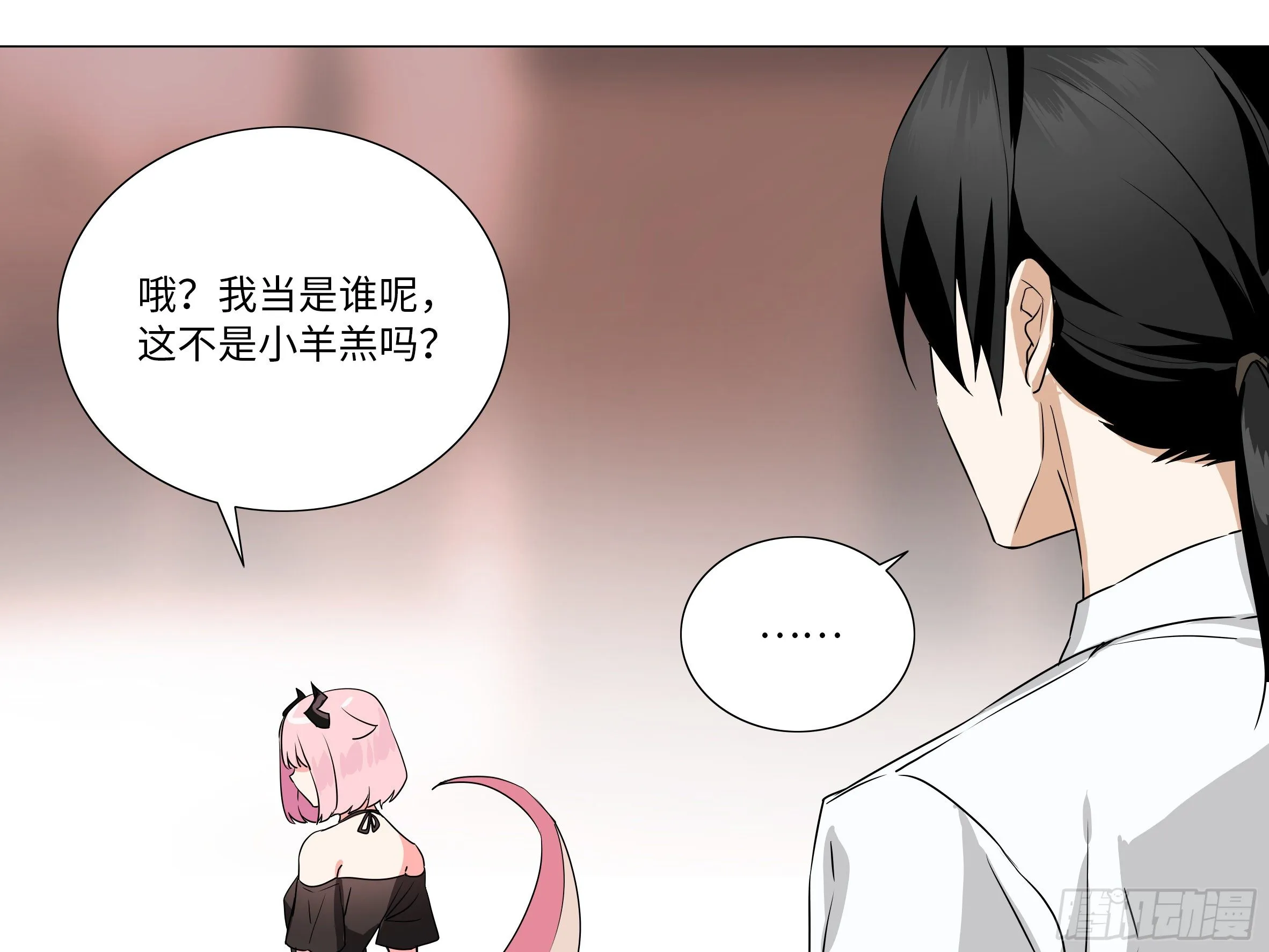 大尾巴 第13页