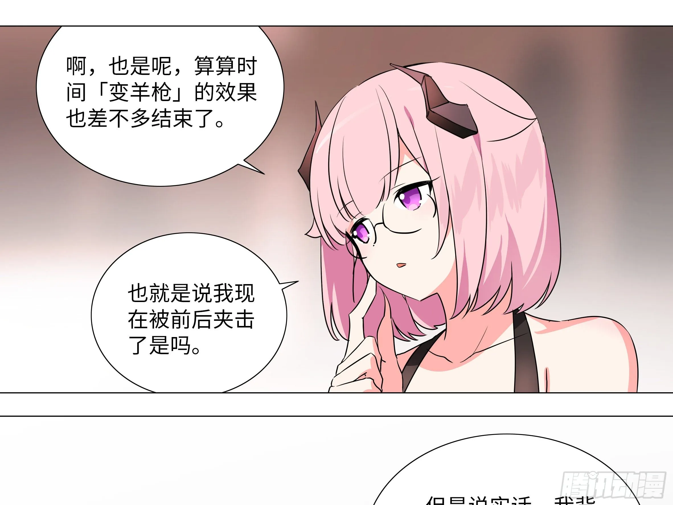 大尾巴 第15页