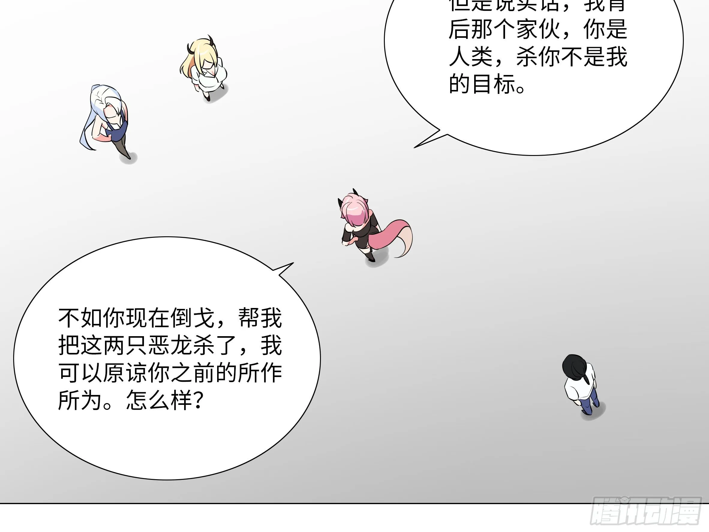 大尾巴 第16页