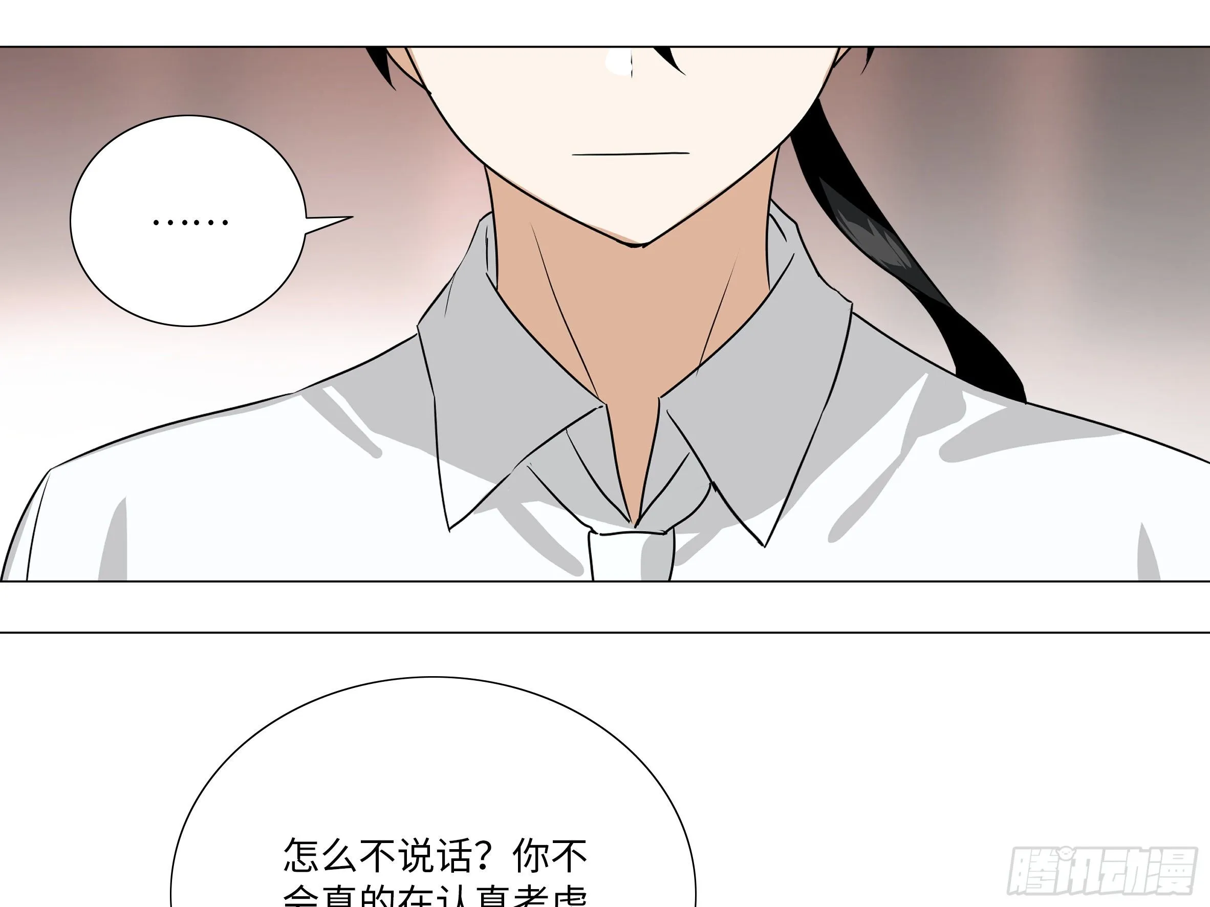 大尾巴 第17页