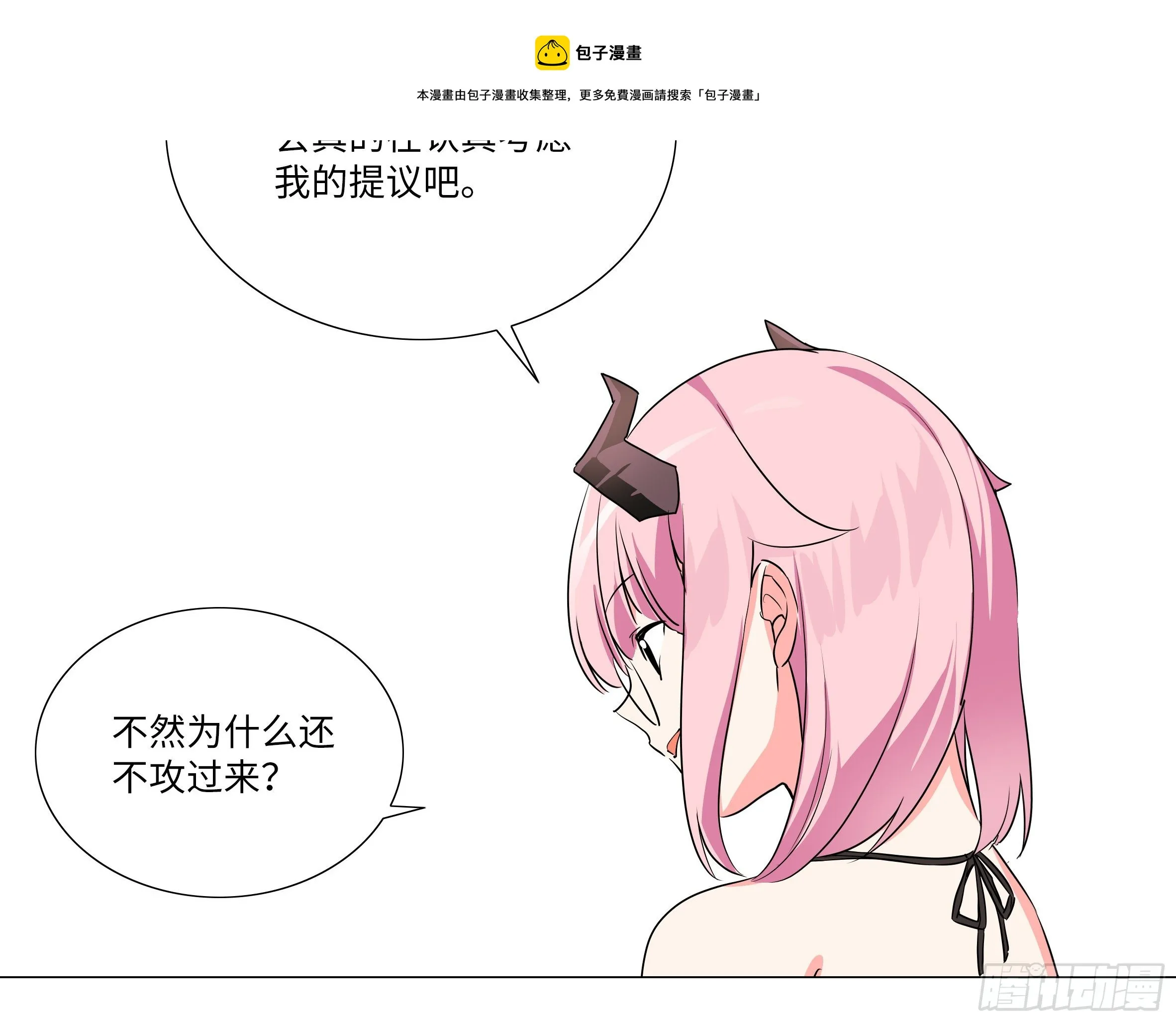 大尾巴 第18页