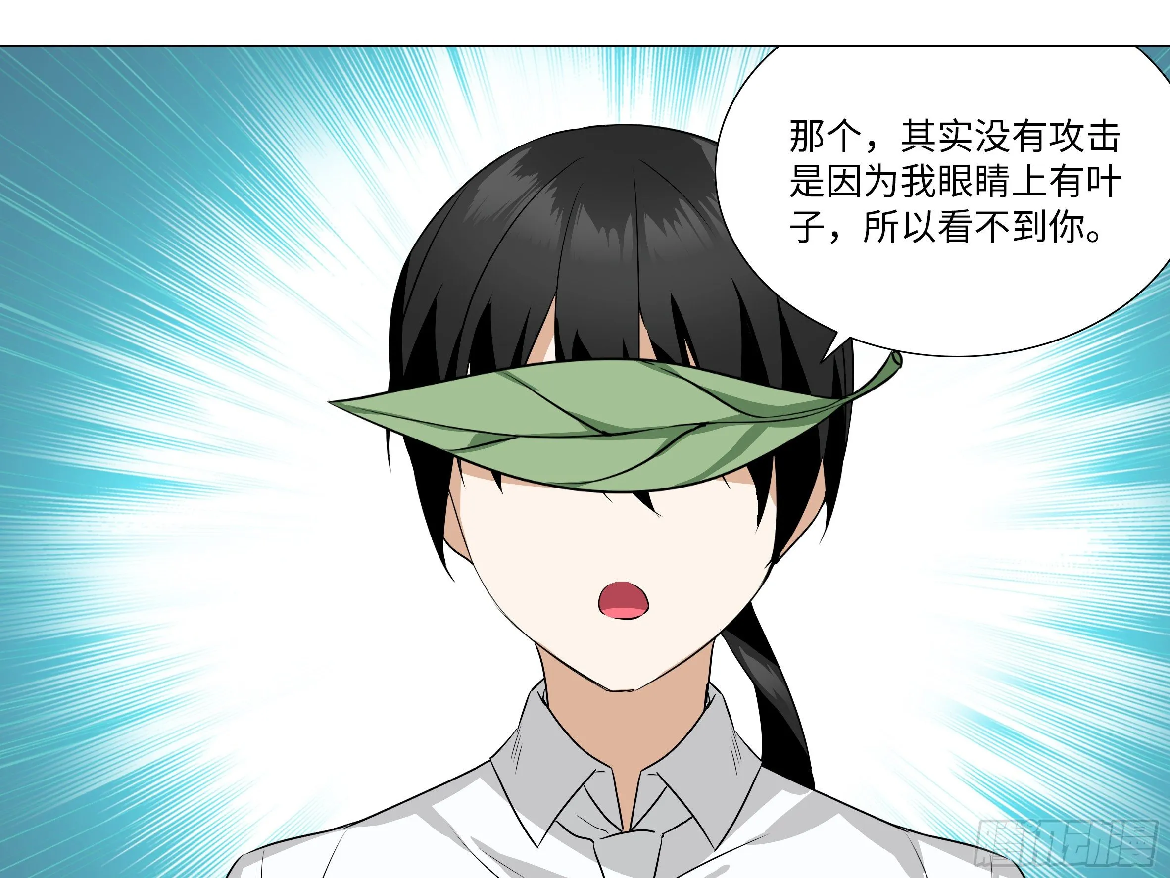 大尾巴 第19页