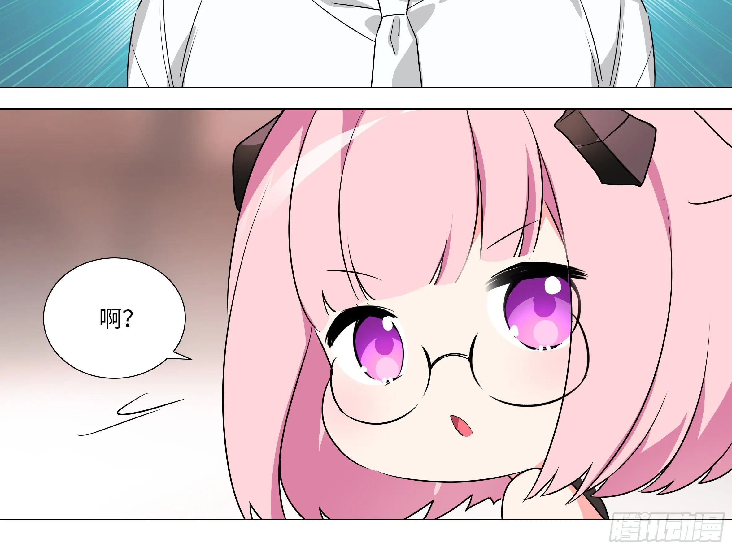 大尾巴 第20页