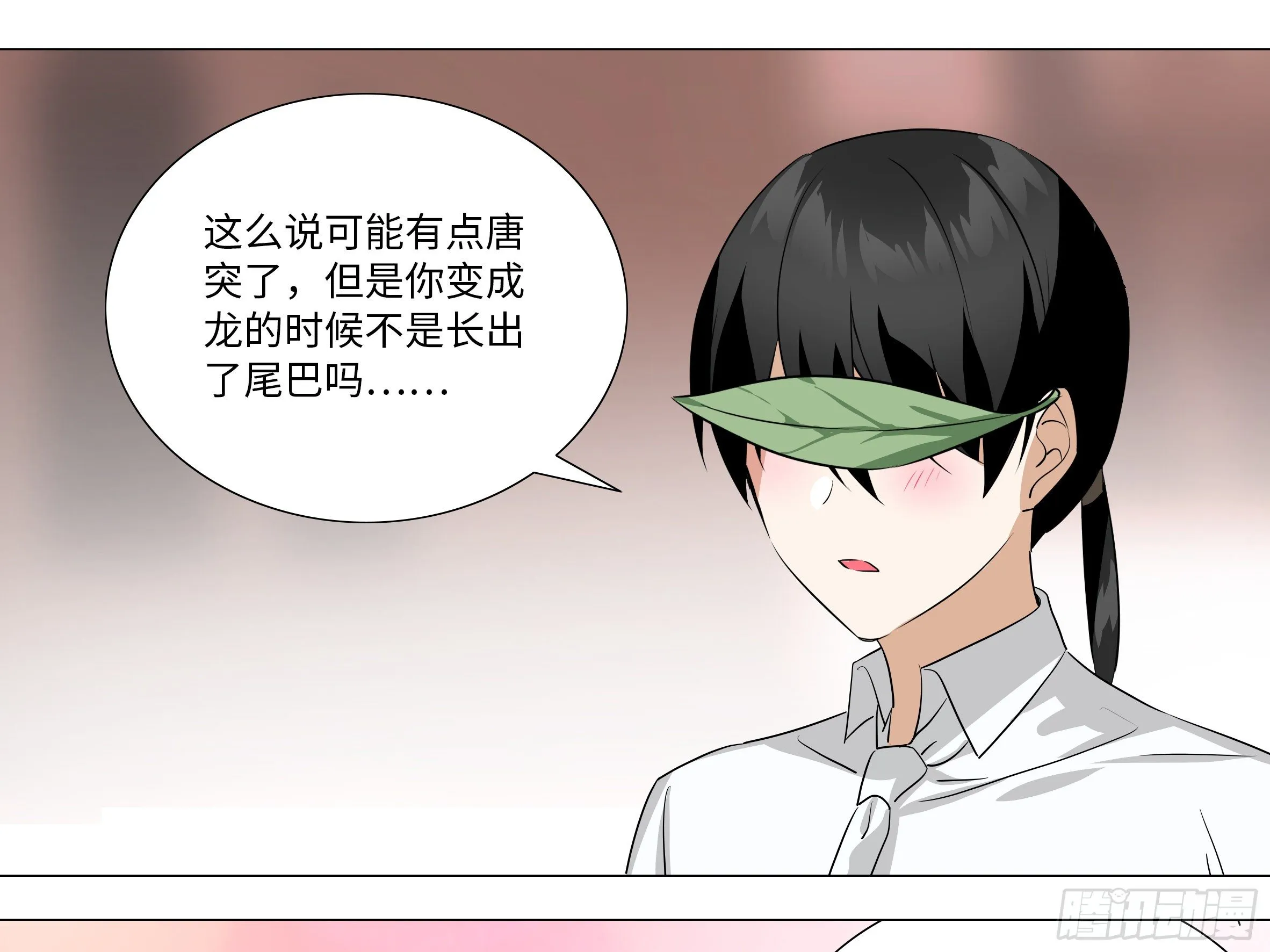 大尾巴 第21页