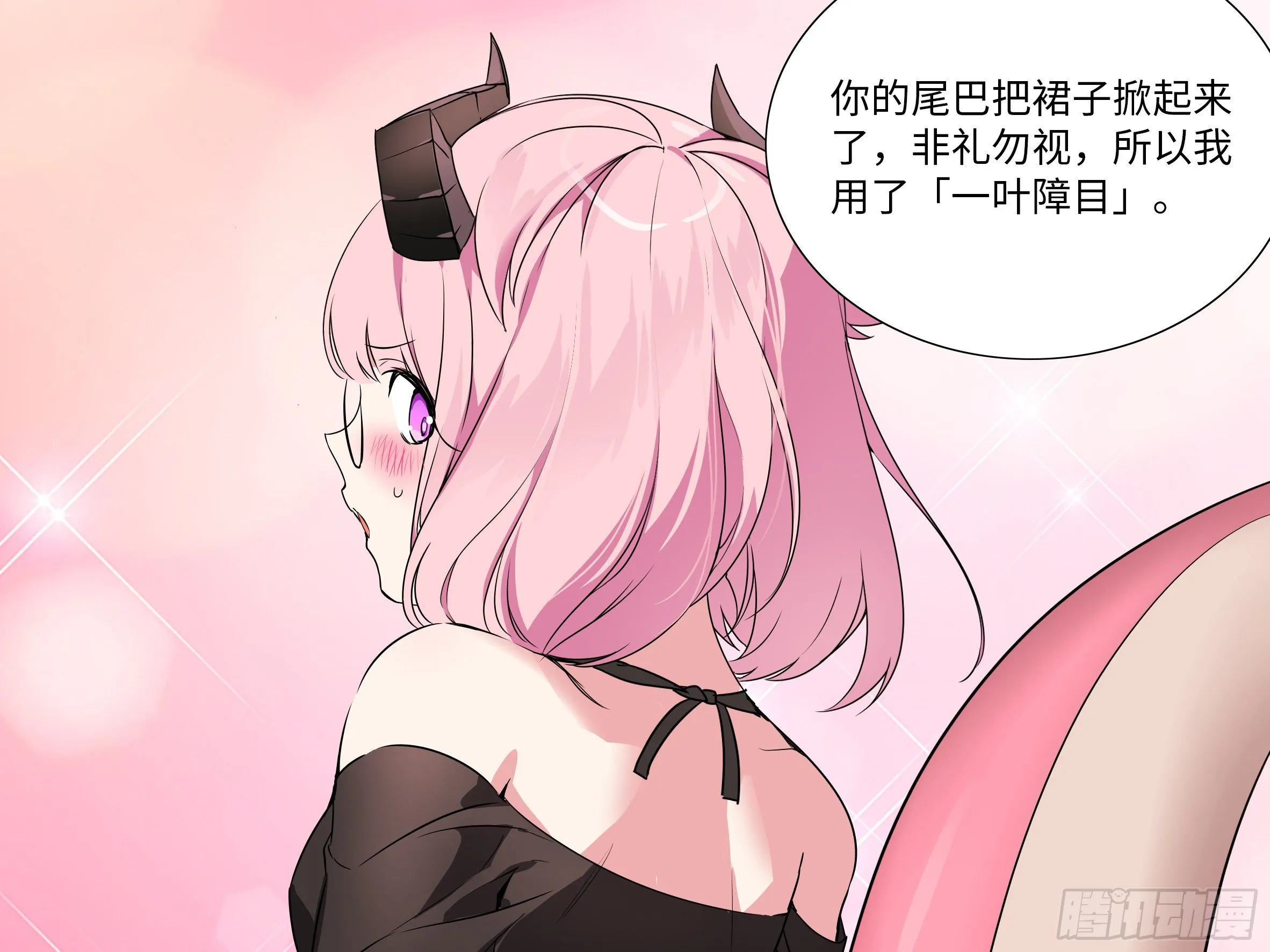 大尾巴 第22页