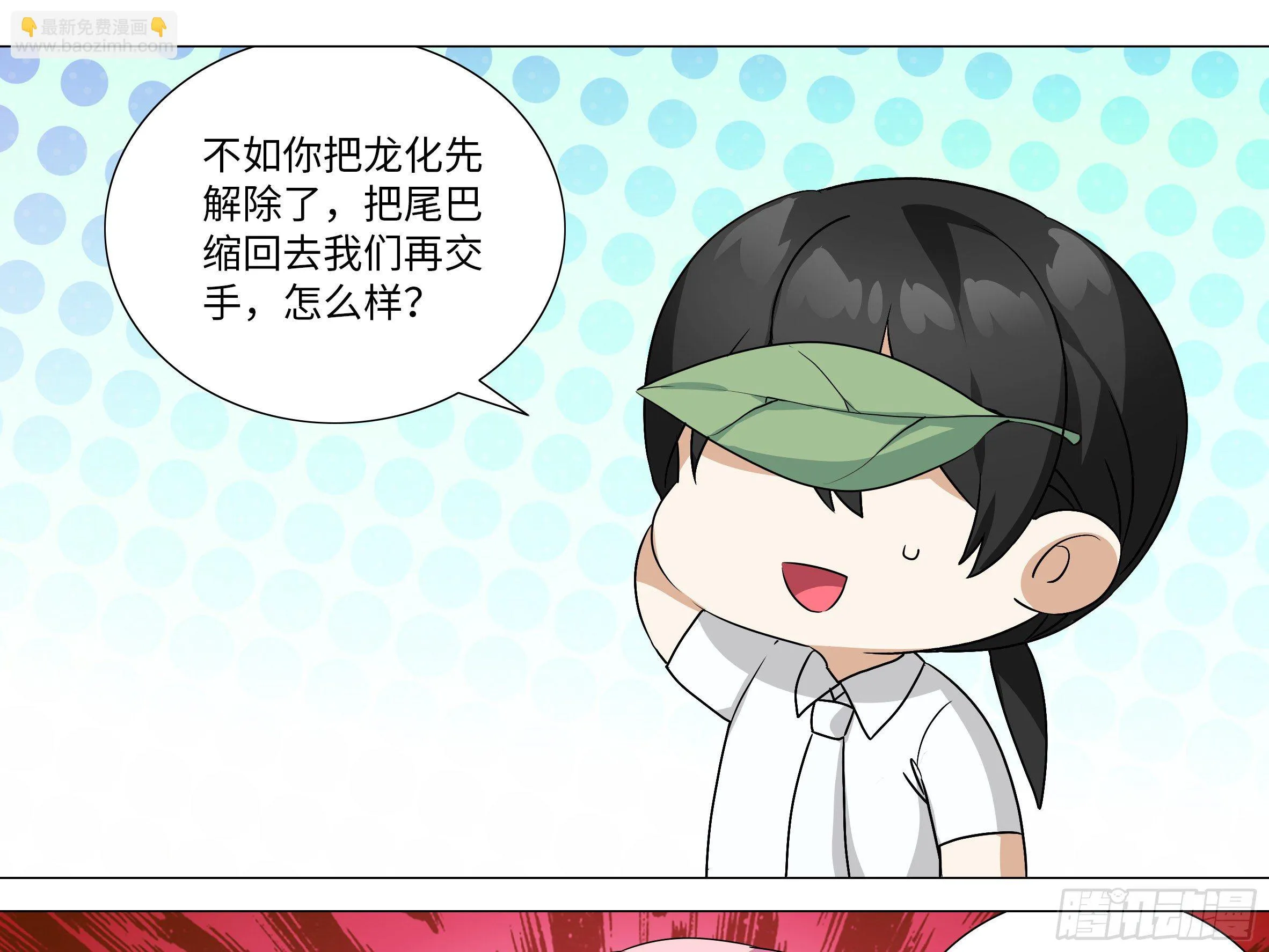 大尾巴 第25页