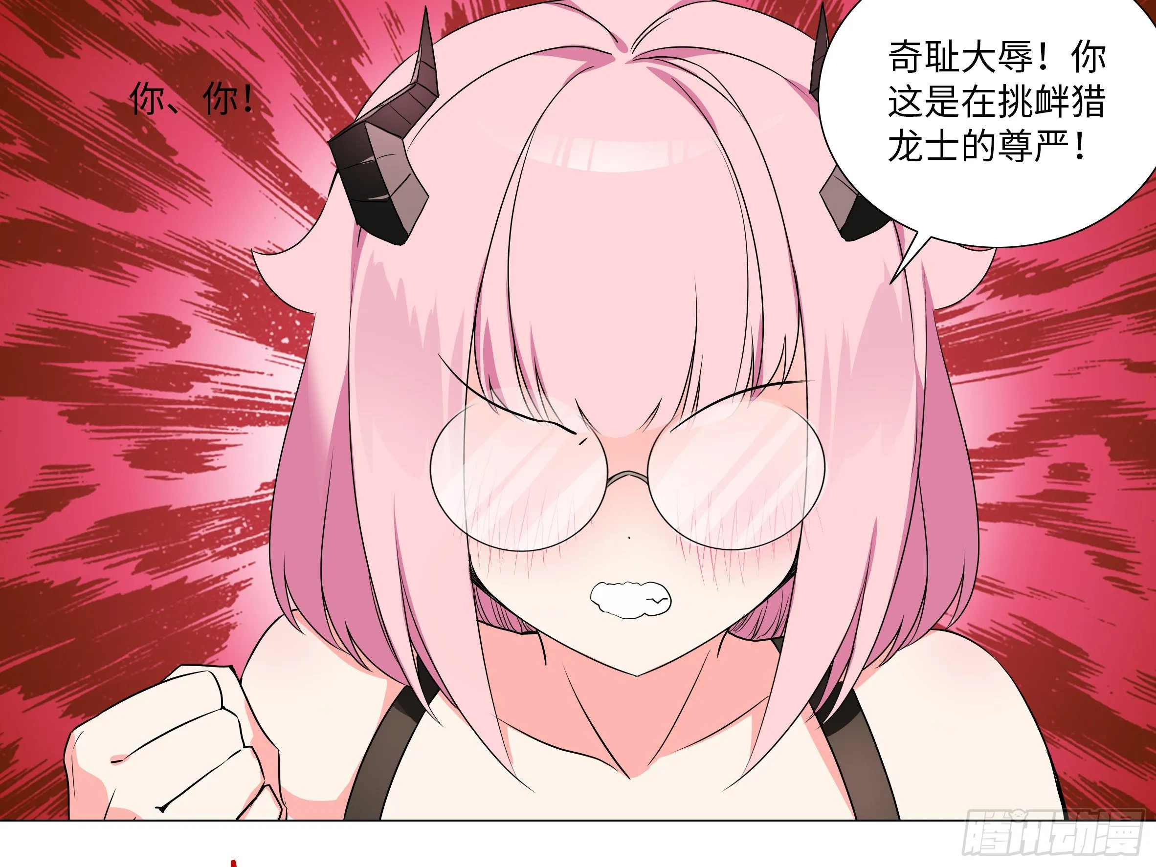 大尾巴 第26页