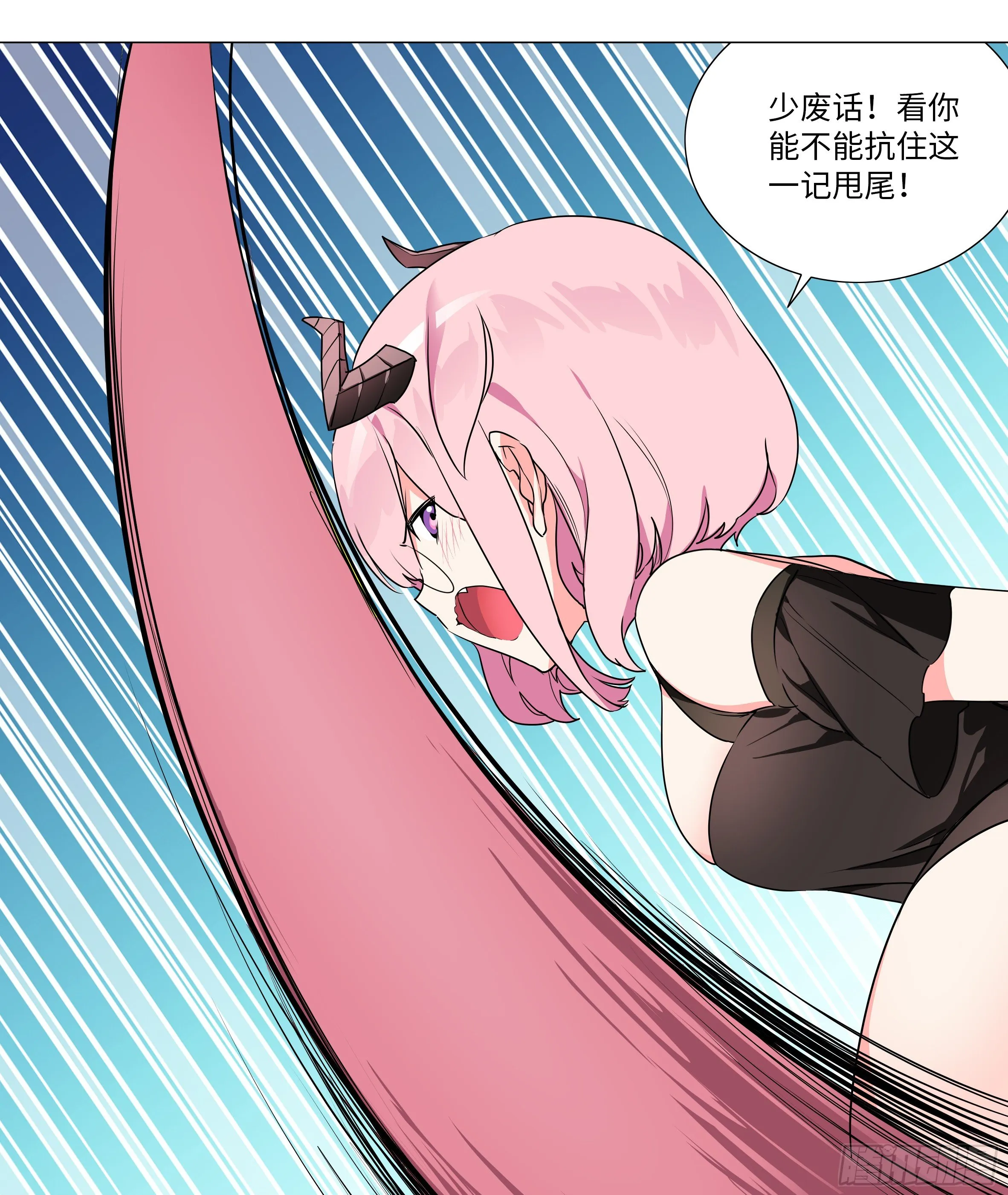 大尾巴 第29页