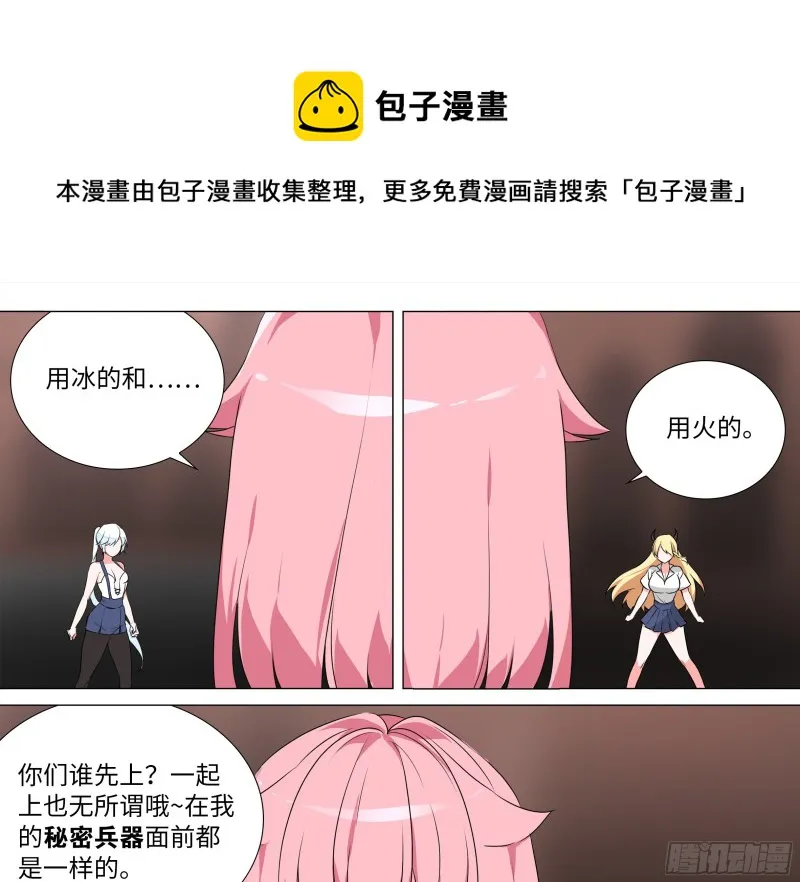 大龙对杀 第1页