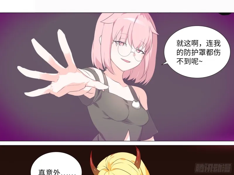 大龙对杀 第7页