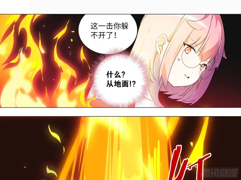 大龙对杀 第9页