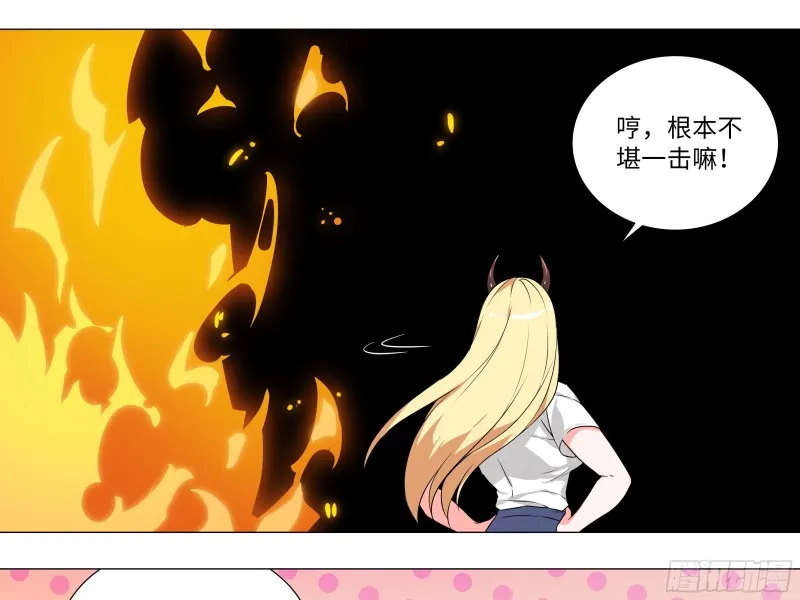 大龙对杀 第13页