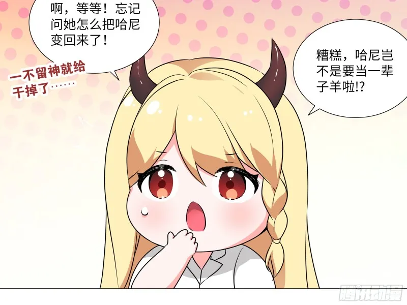 大龙对杀 第14页
