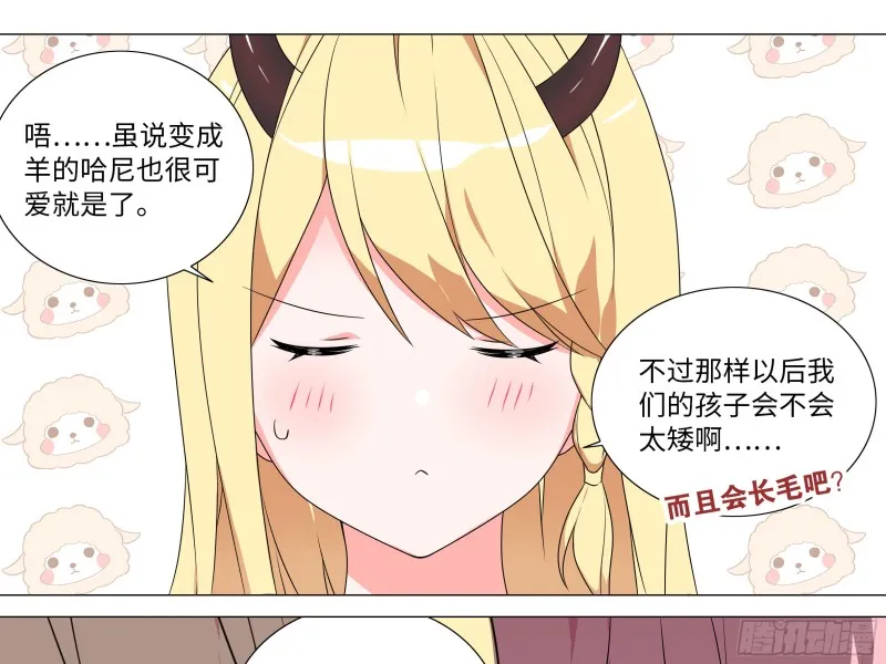 大龙对杀 第15页