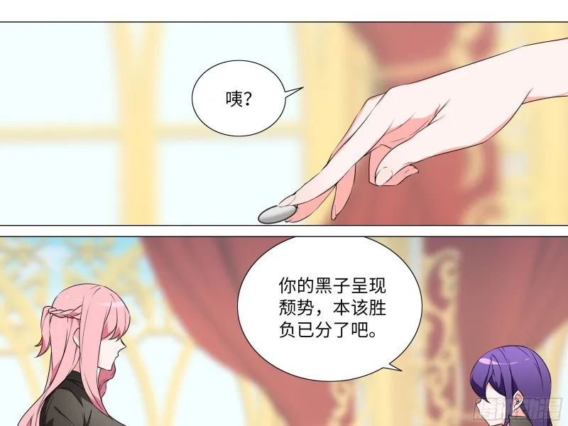 大龙对杀 第17页