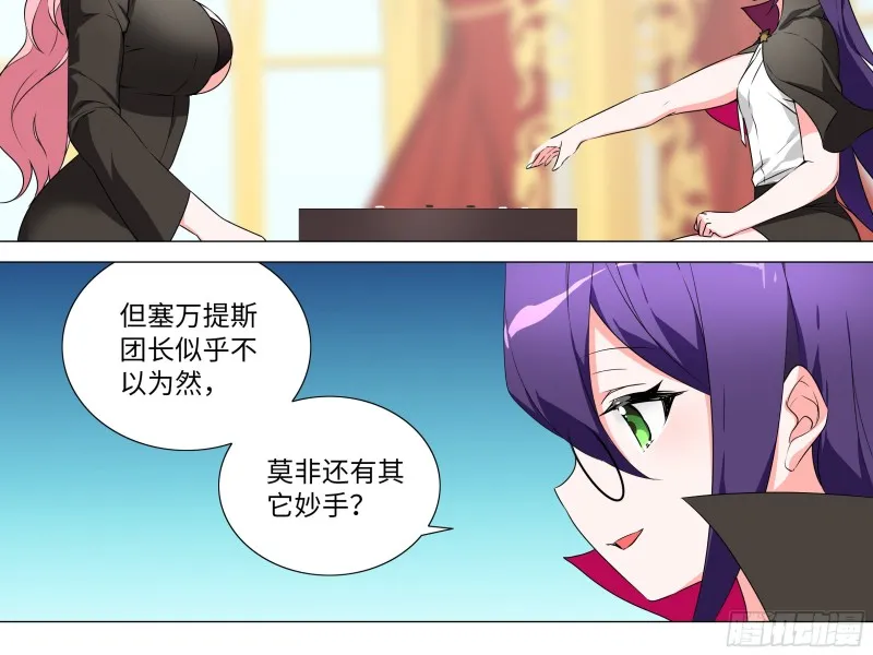 大龙对杀 第18页