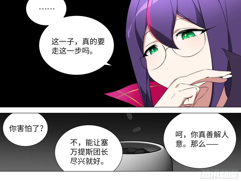 大龙对杀 第32页