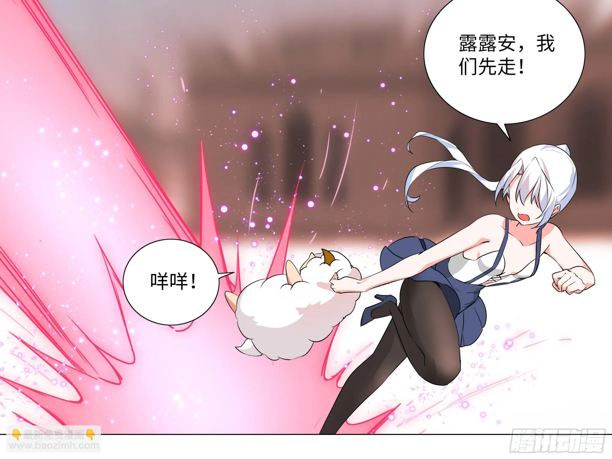李维斯的……之下 第4页