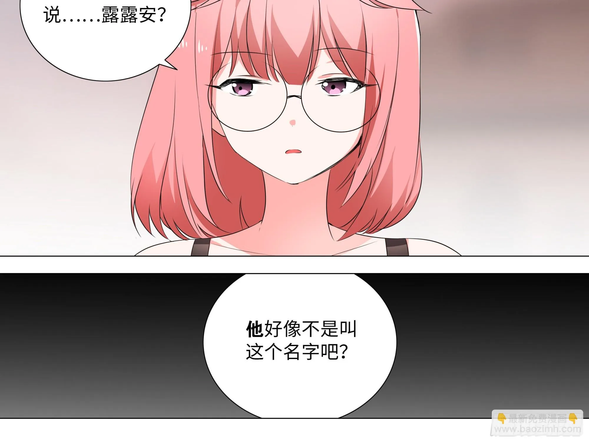 李维斯的……之下 第6页