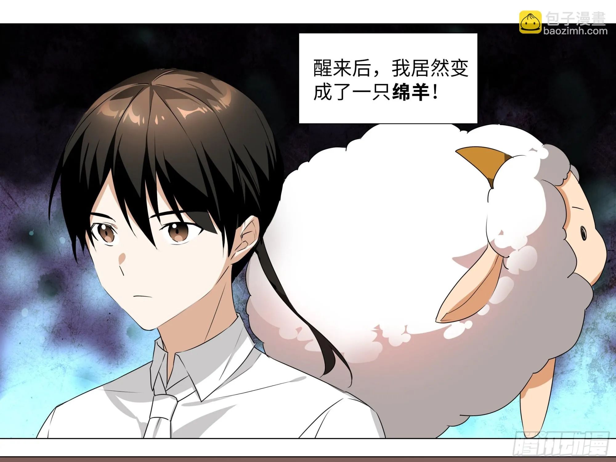 李维斯的……之下 第18页