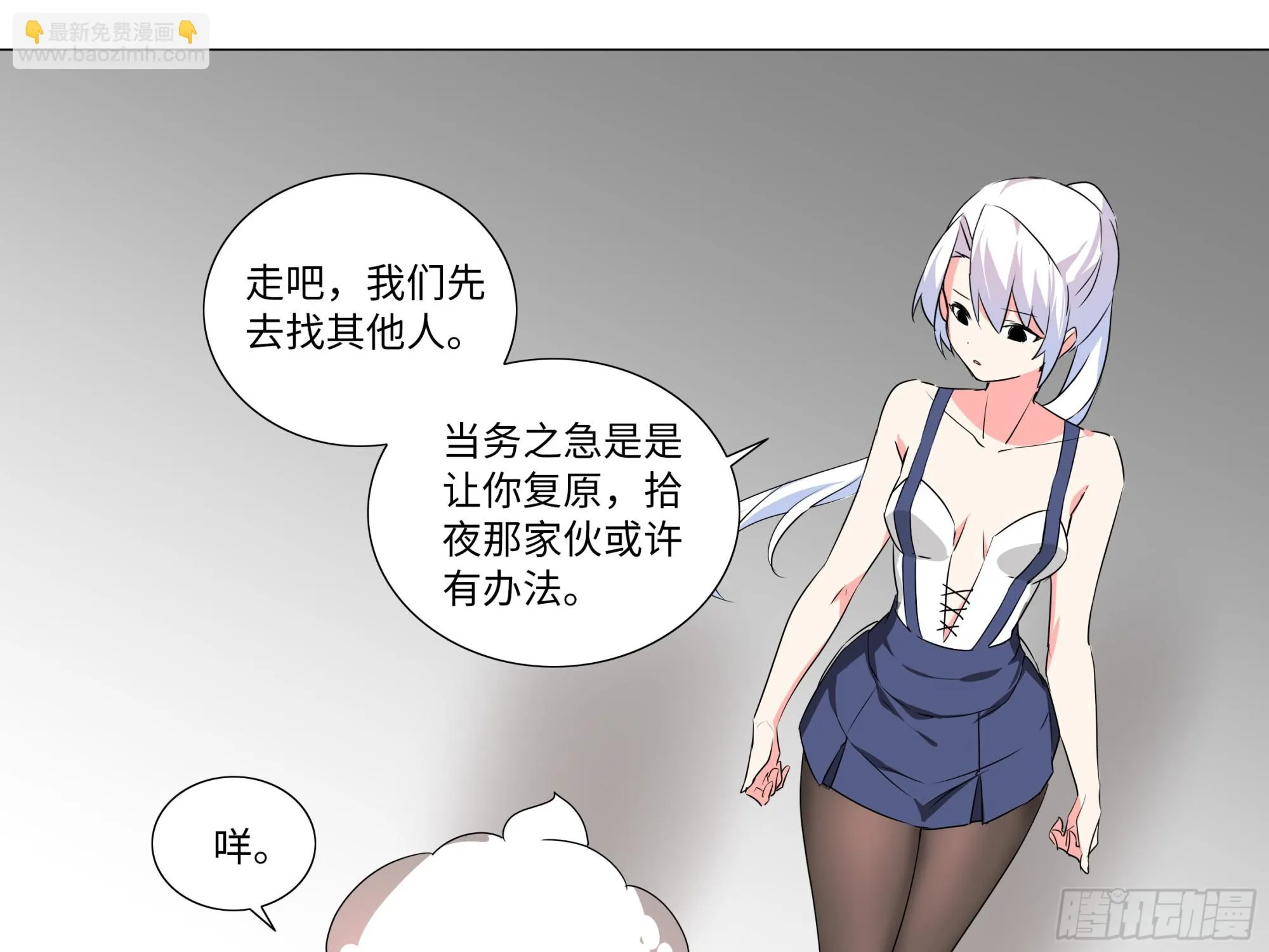 李维斯的……之下 第20页