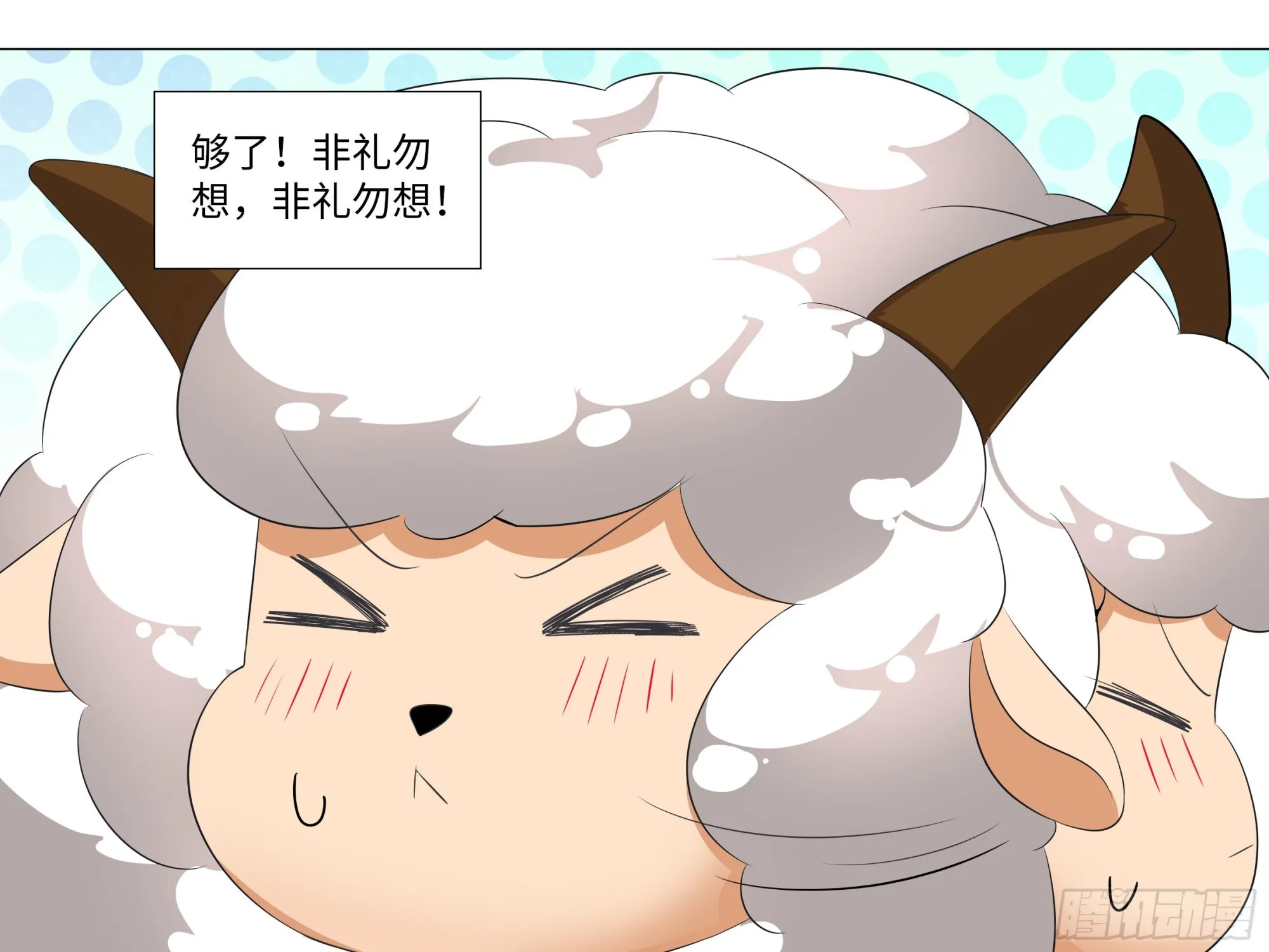 李维斯的……之下 第28页
