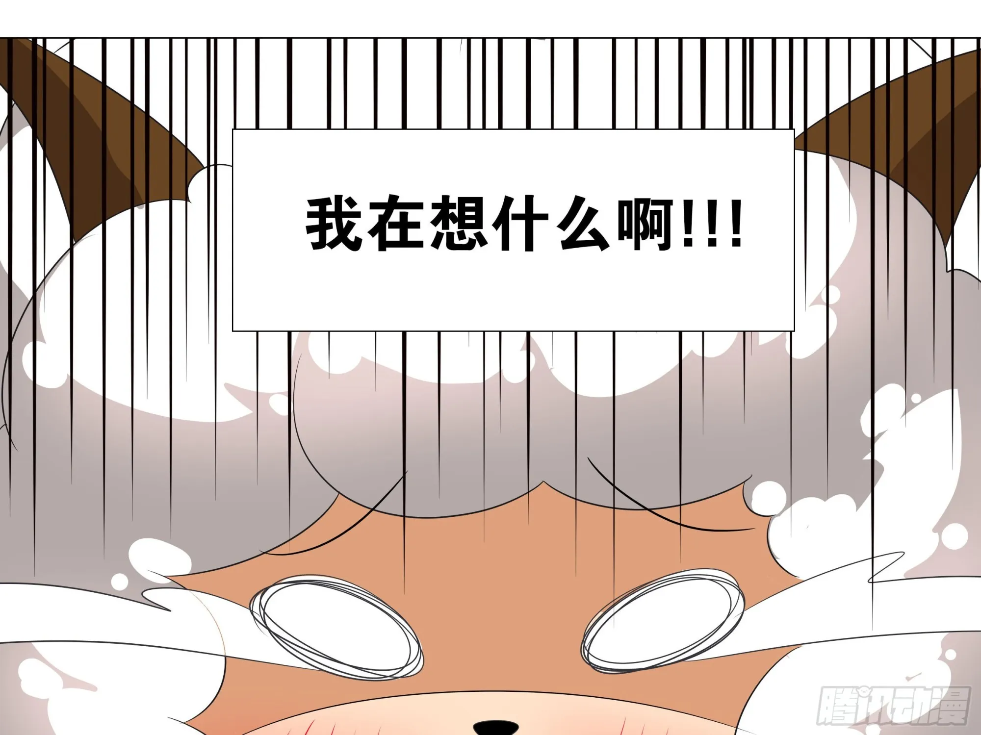 李维斯的……之下 第31页
