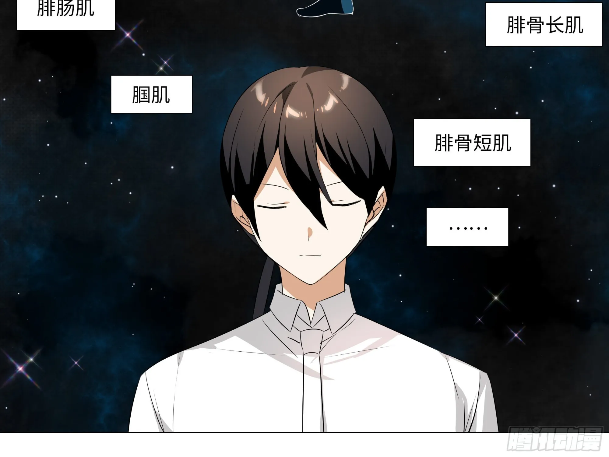 李维斯的……之下 第36页