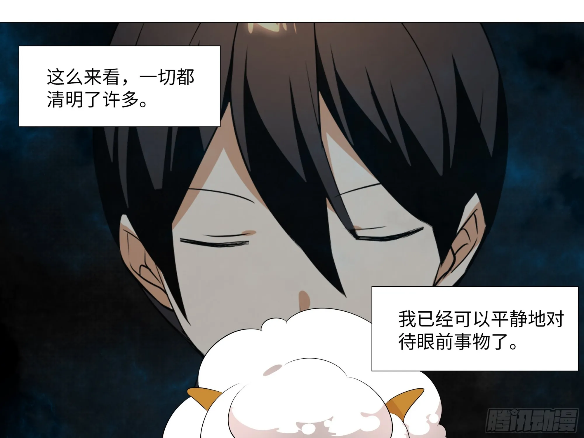李维斯的……之下 第37页