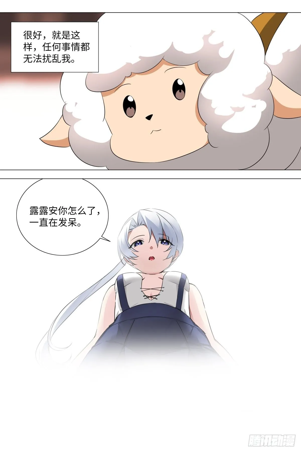 李维斯的……之下 第39页