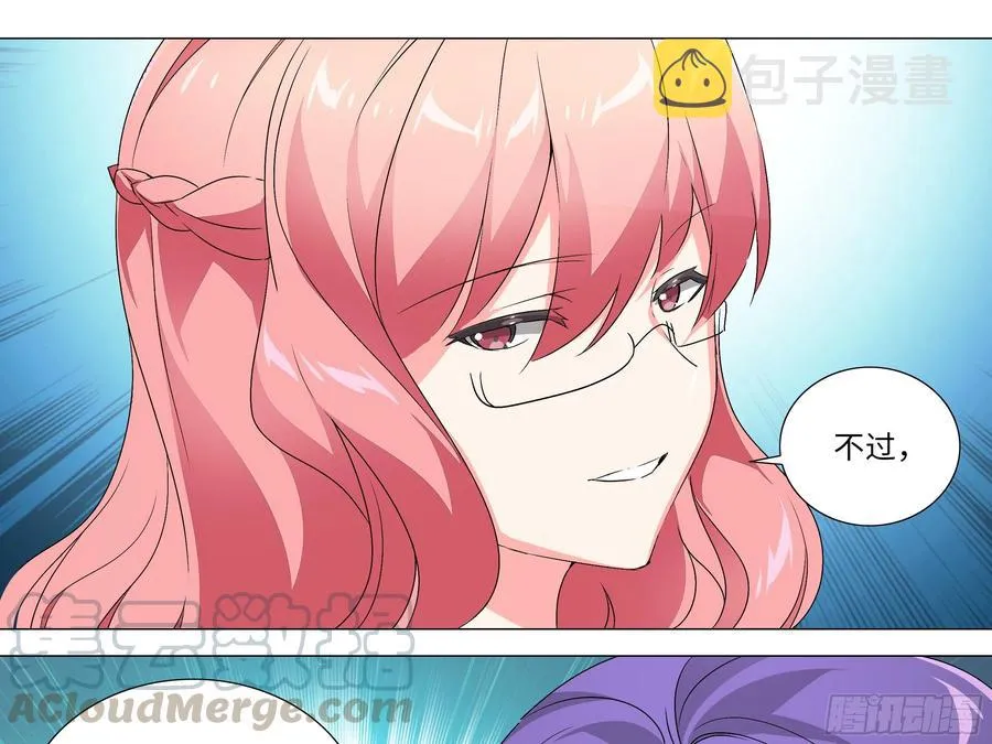 有教无类 第3页
