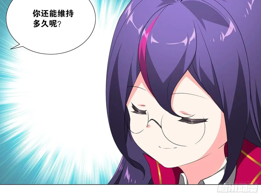 有教无类 第4页