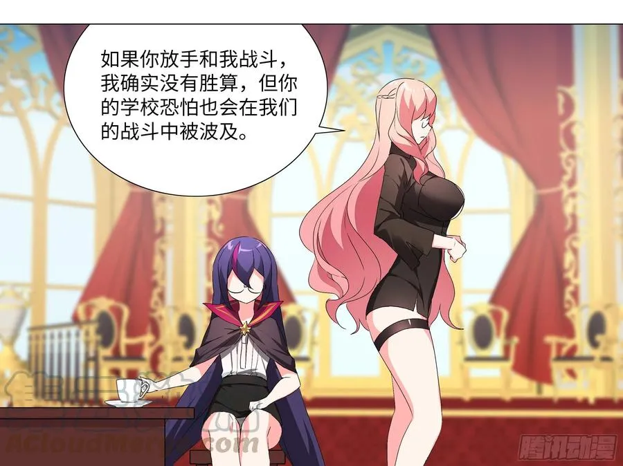 有教无类 第5页