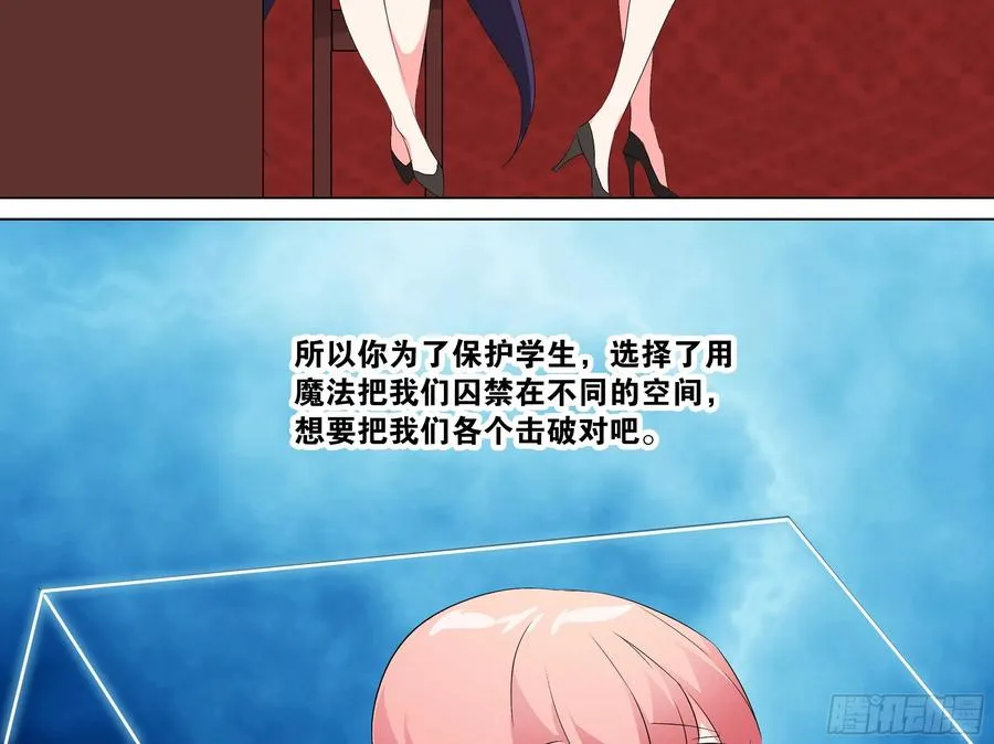 有教无类 第6页