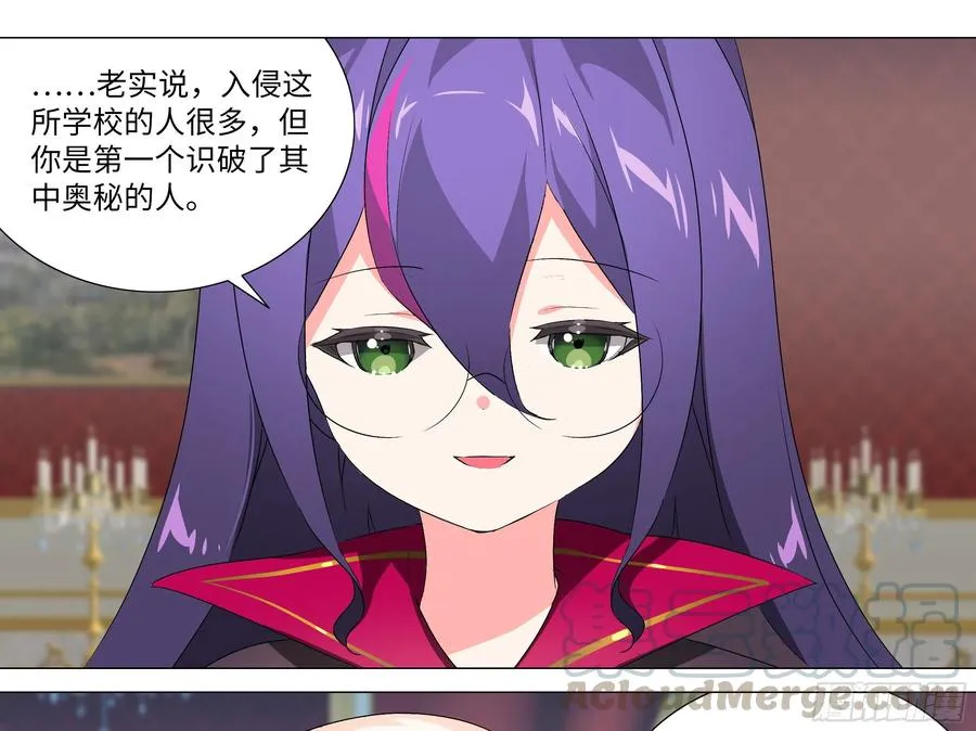 有教无类 第9页