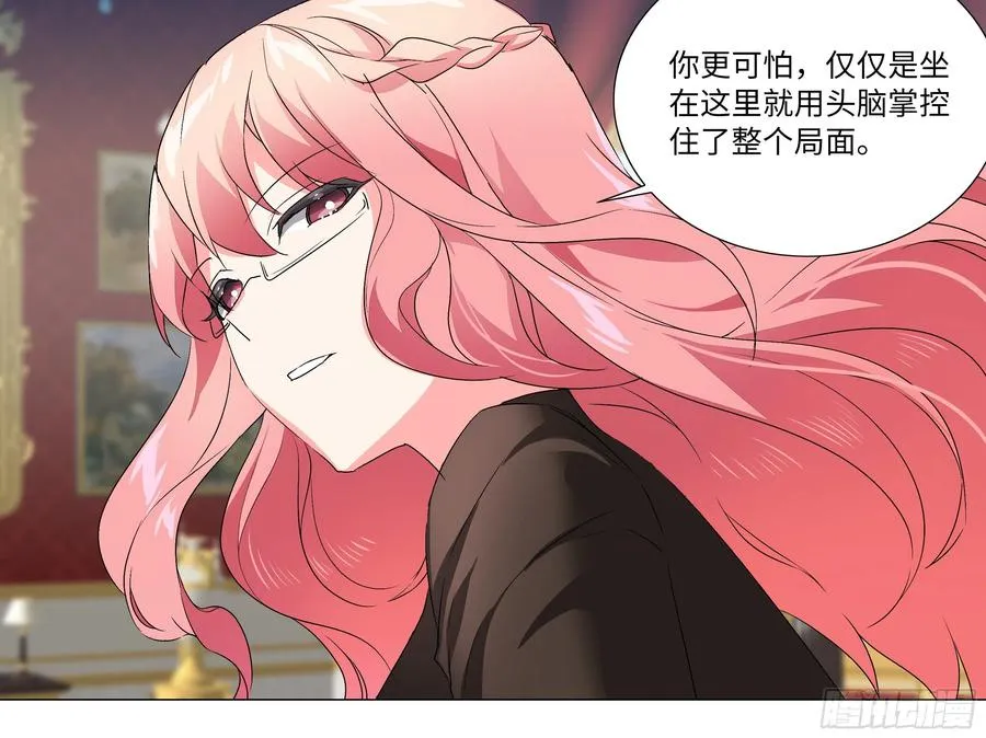 有教无类 第10页