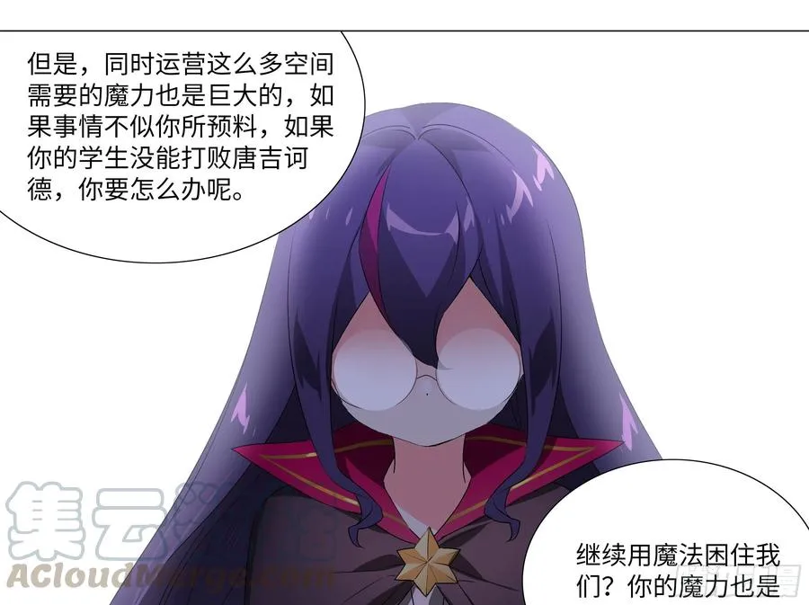 有教无类 第11页