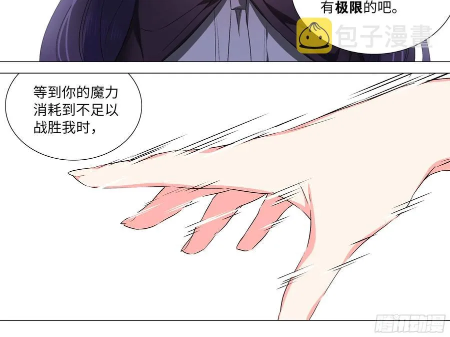 有教无类 第12页