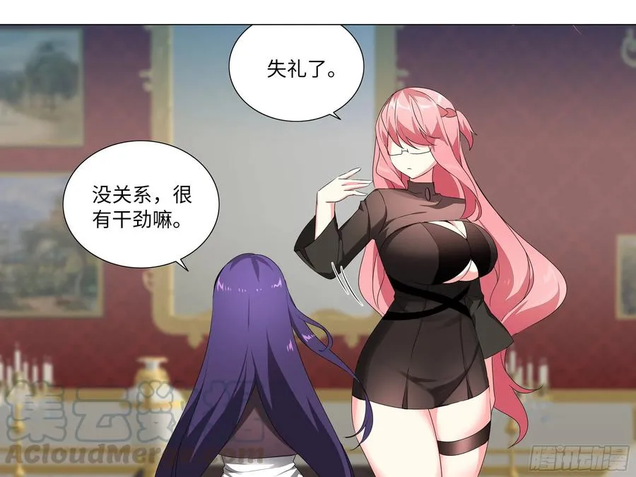有教无类 第15页