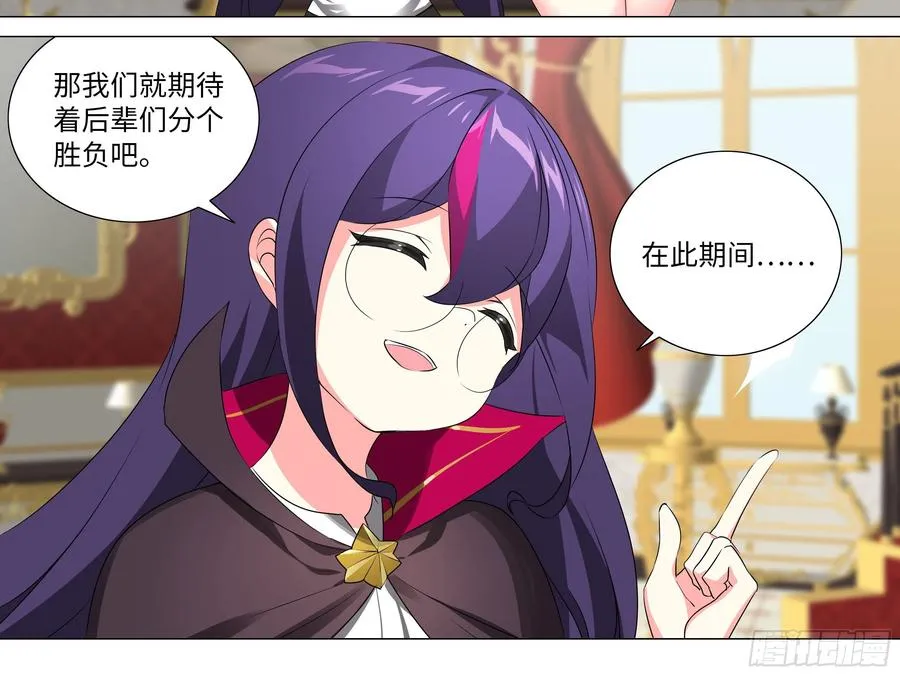有教无类 第16页