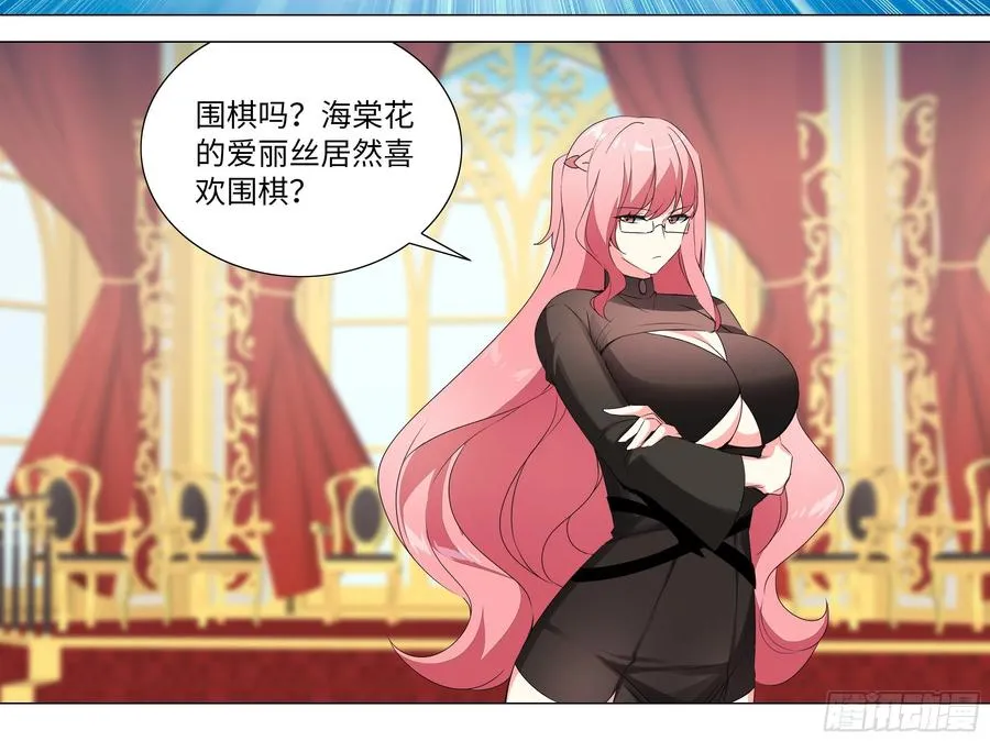 有教无类 第18页