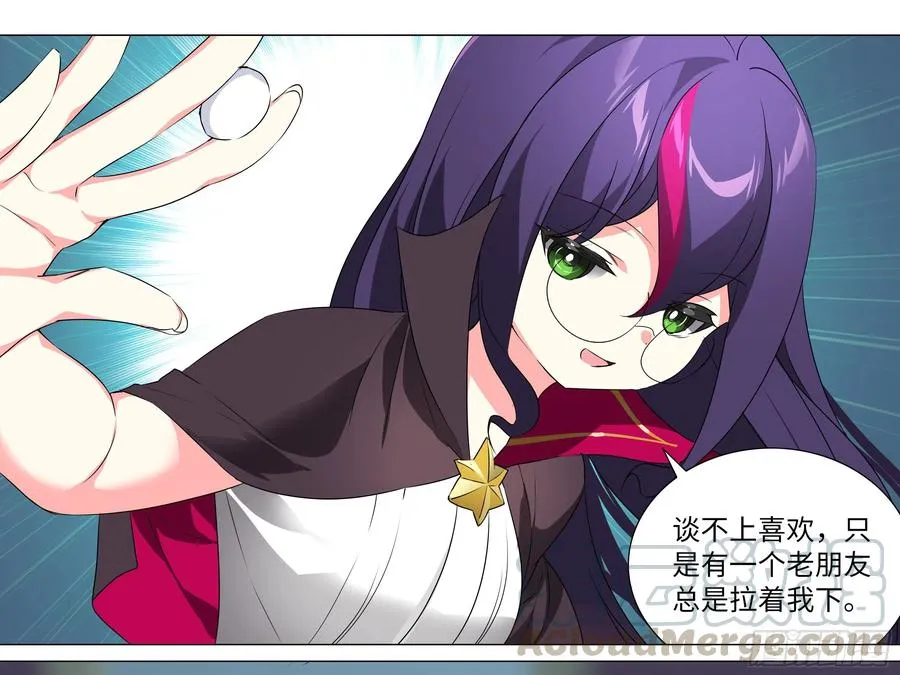 有教无类 第19页