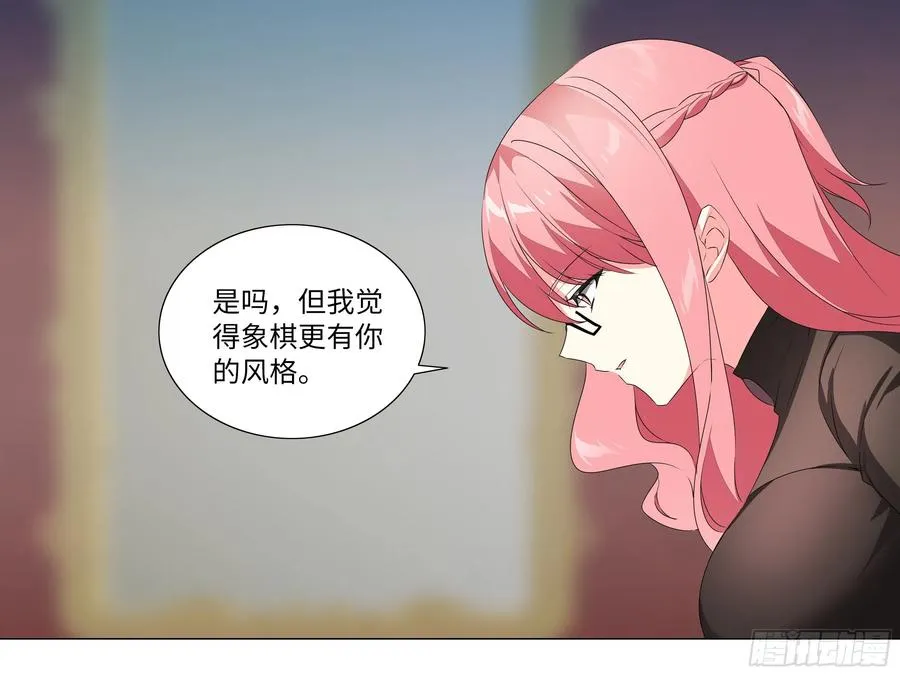 有教无类 第20页