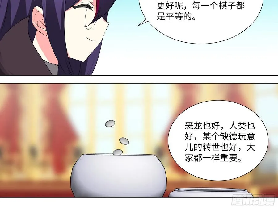 有教无类 第22页