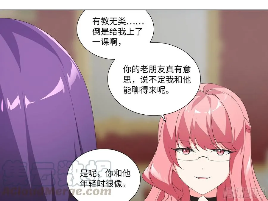 有教无类 第25页