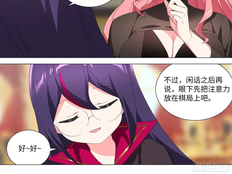 有教无类 第26页