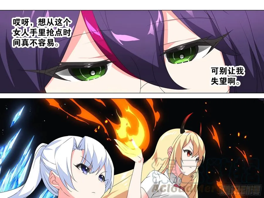 有教无类 第27页