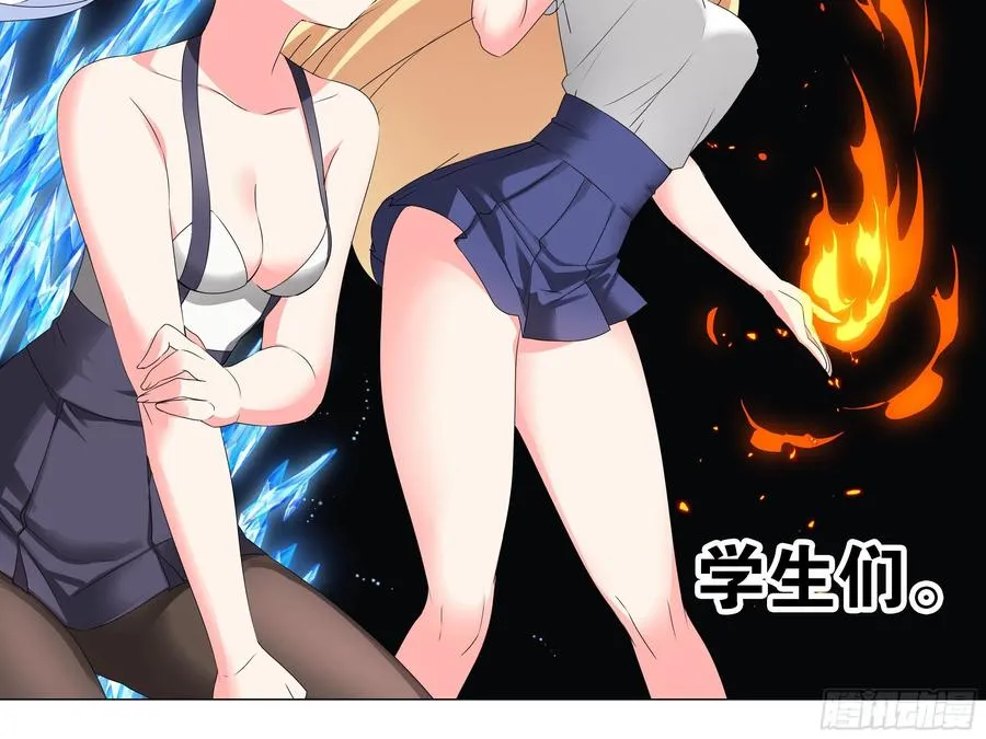 有教无类 第28页